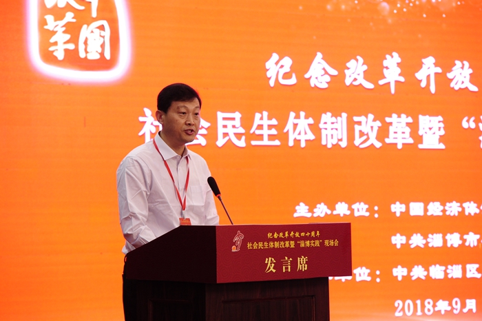 中國經(jīng)濟(jì)體制改革基金會社會民生體制改革暨“淄博實(shí)踐”現(xiàn)場會隆重召開                                                        