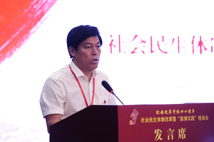 中國經(jīng)濟(jì)體制改革基金會社會民生體制改革暨“淄博實(shí)踐”現(xiàn)場會隆重召開                                                        