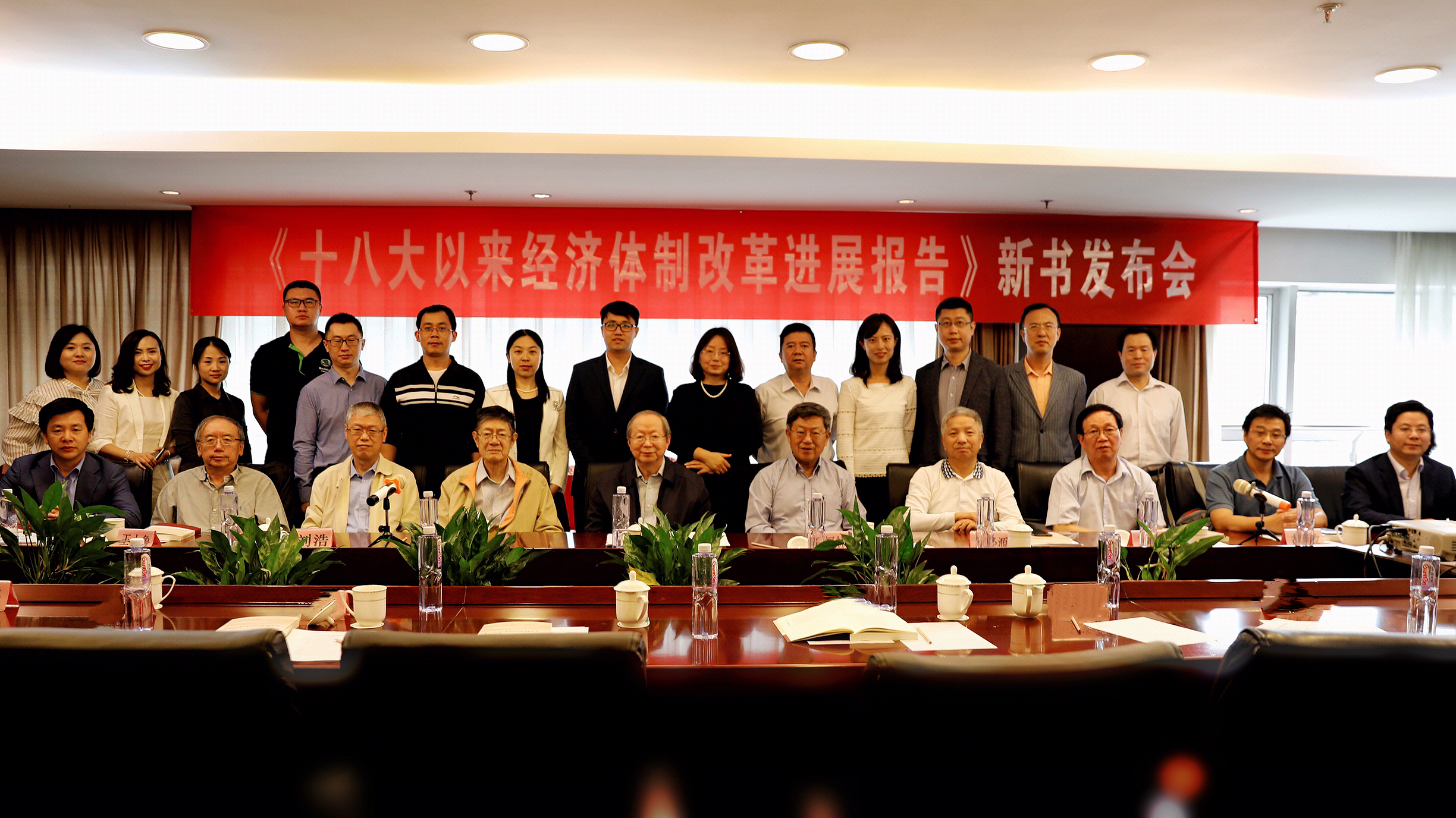 中國經(jīng)濟體制改革基金會我會召開《十八大以來經(jīng)濟體制改革進(jìn)展報告》新書發(fā)布會