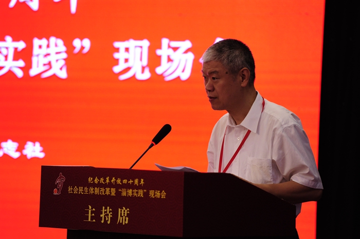 中國經(jīng)濟(jì)體制改革基金會社會民生體制改革暨“淄博實(shí)踐”現(xiàn)場會隆重召開                                                        